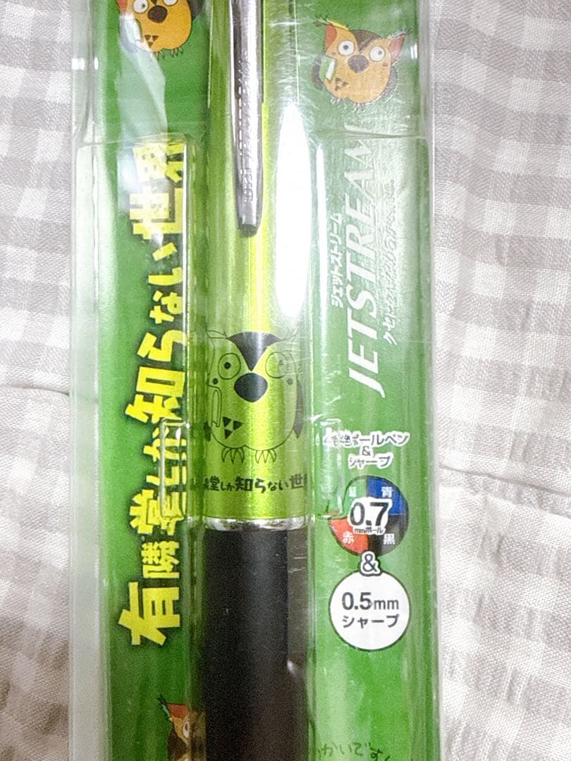 新品未開封 ゆうせかジェットストリーム — image 2