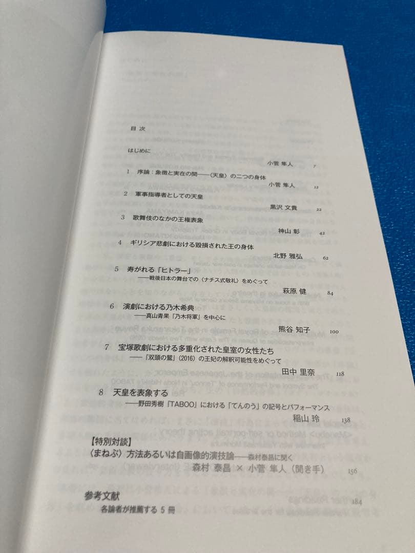Royal Bodies 象徴と実在の間 慶應義塾大学アートセンター — image 4