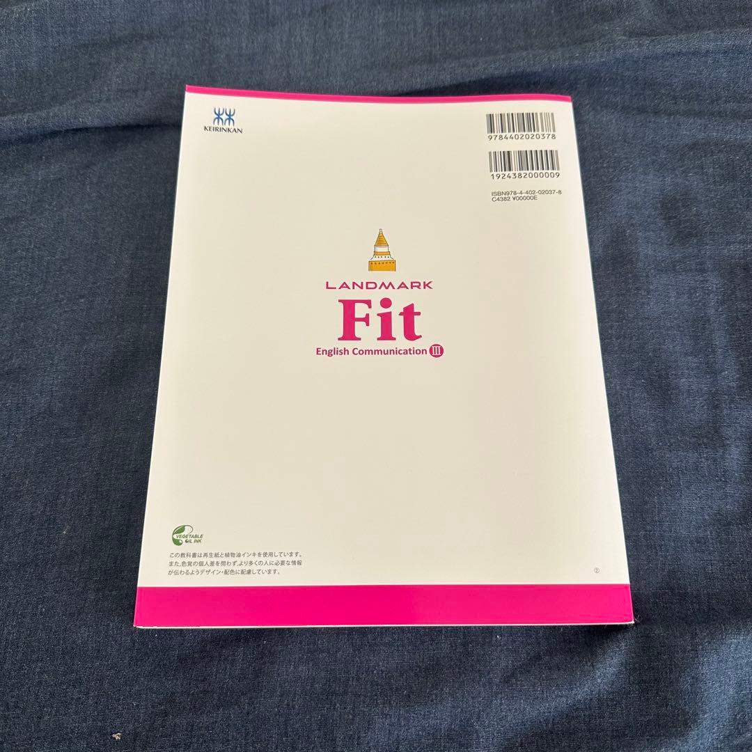 LANDMARK Fit English Communication III — image 2