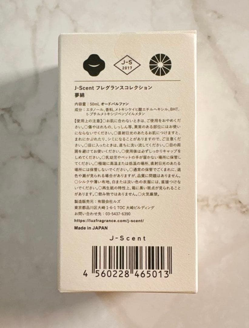 【新品未開封】限定 J-Scent W25 夢綿 オードパルファン 50ml — image 5