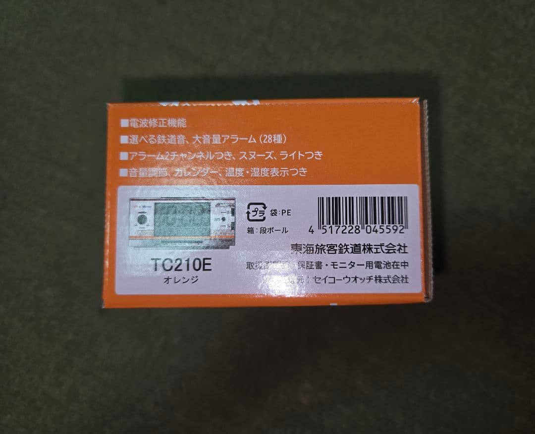 JR東海　RAIDEN TC210E アラーム時計JR東海　セイコー — image 2