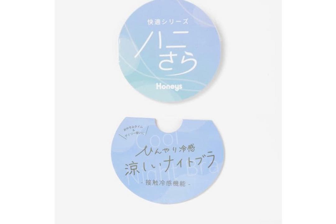 Honeys 涼しいナイトブラ ブラック — image 2