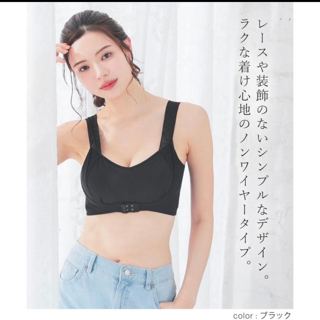 Honeys 涼しいナイトブラ ブラック — image 3