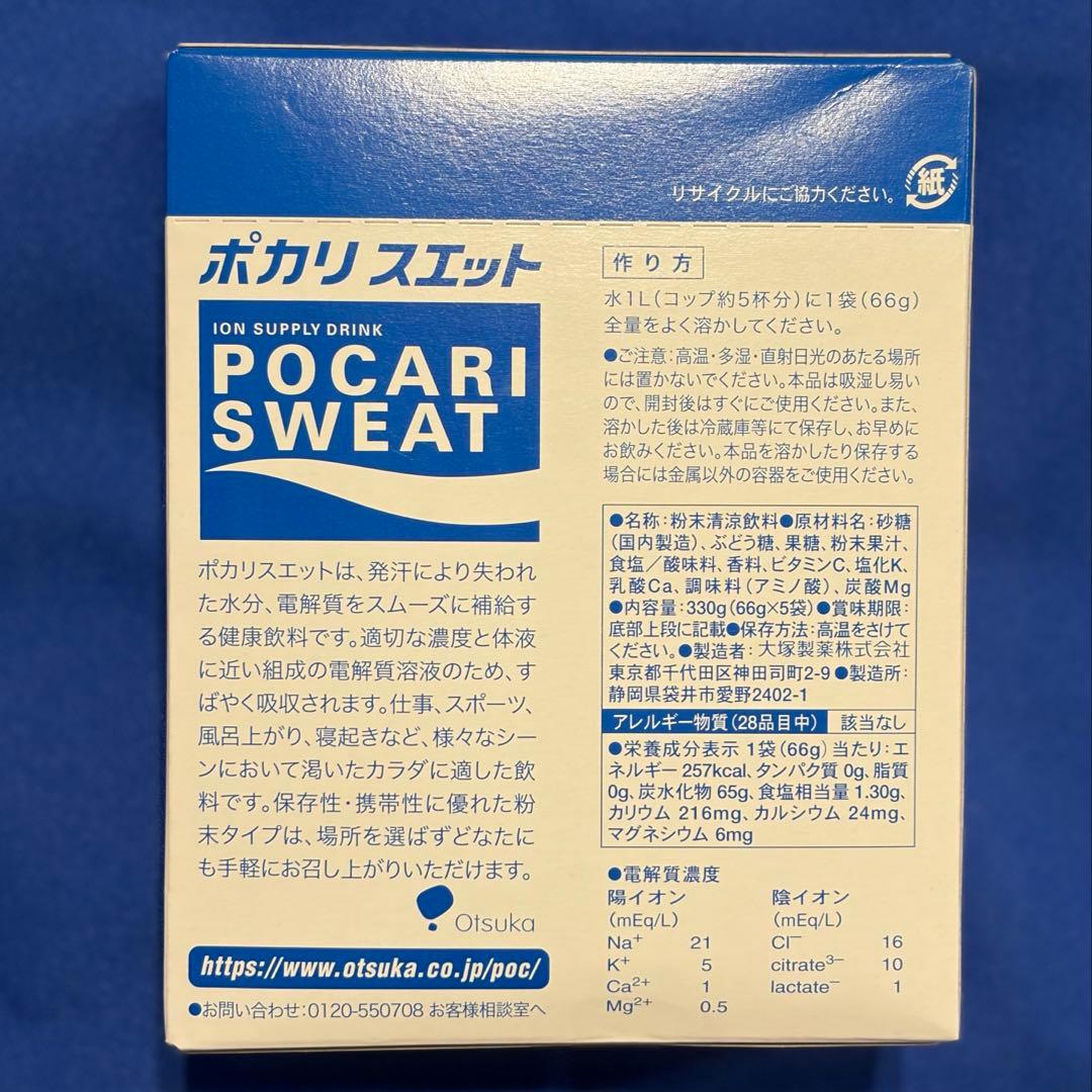 ポカリスエット 粉末 1L用 5袋入 3箱セット — image 3