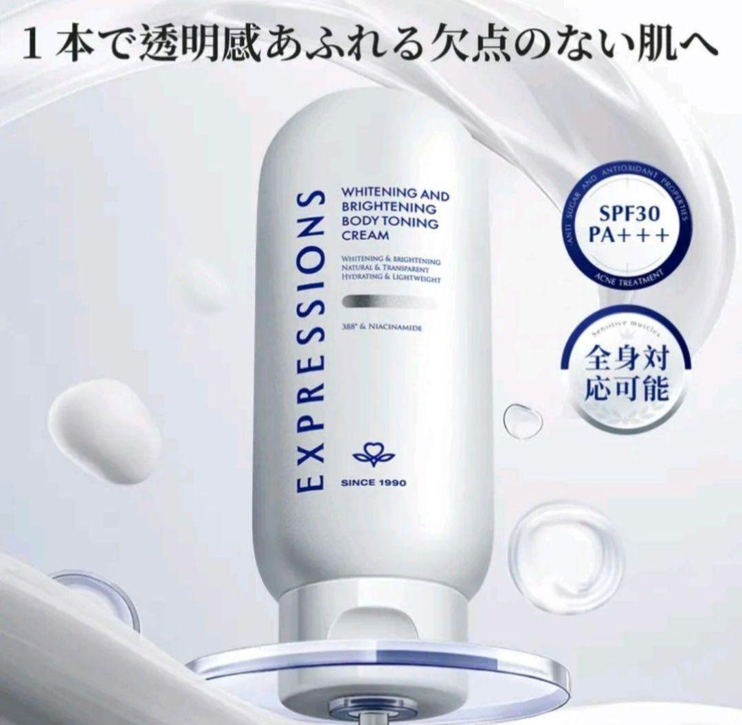 NING EXPRESSIONS BBボディクリーム SPF30 PA＋＋＋ — image 2