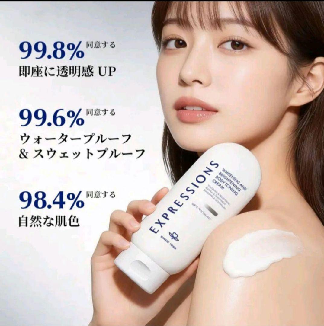 NING EXPRESSIONS BBボディクリーム SPF30 PA＋＋＋ — image 5