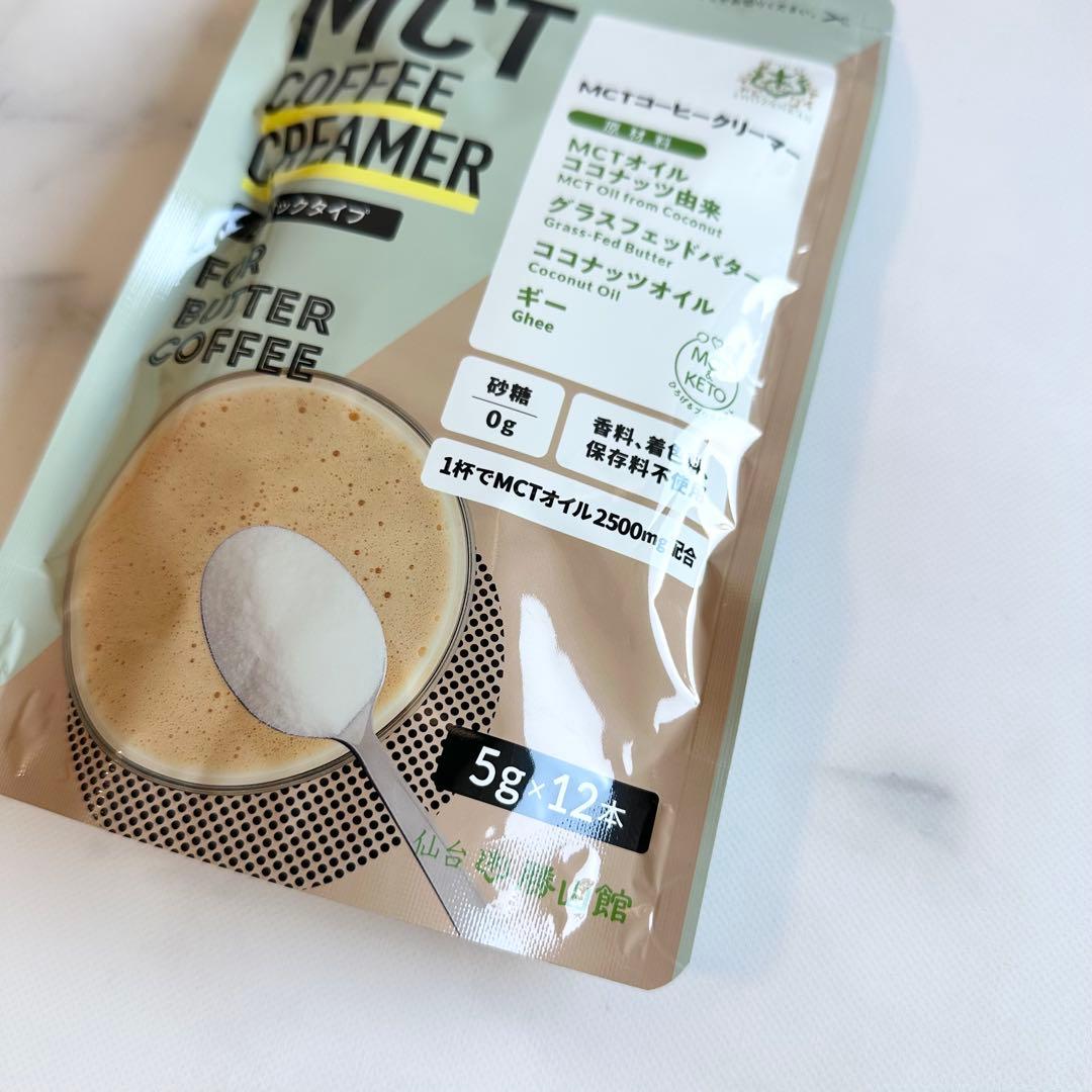 完全未開封　MCTコーヒークリーマー 5g×12本　簡単バターコーヒーの素 — image 2