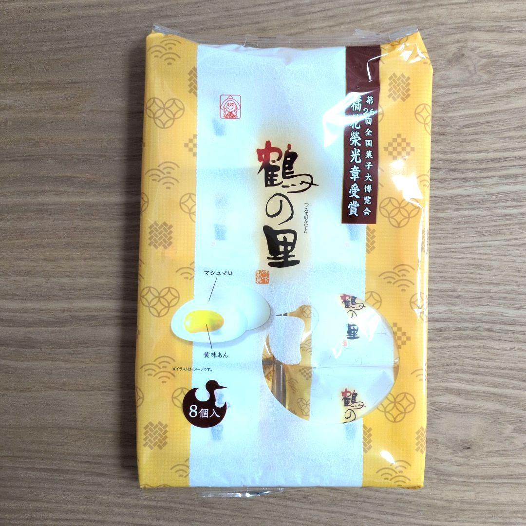 九州銘菓　鶴の里　8個入　黄味あん　つぶあん 【計2袋】和菓子詰め合わせ⑱ — image 2