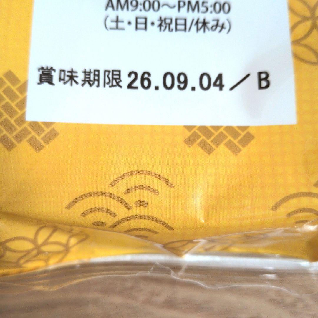 九州銘菓　鶴の里　8個入　黄味あん　つぶあん 【計2袋】和菓子詰め合わせ⑱ — image 5
