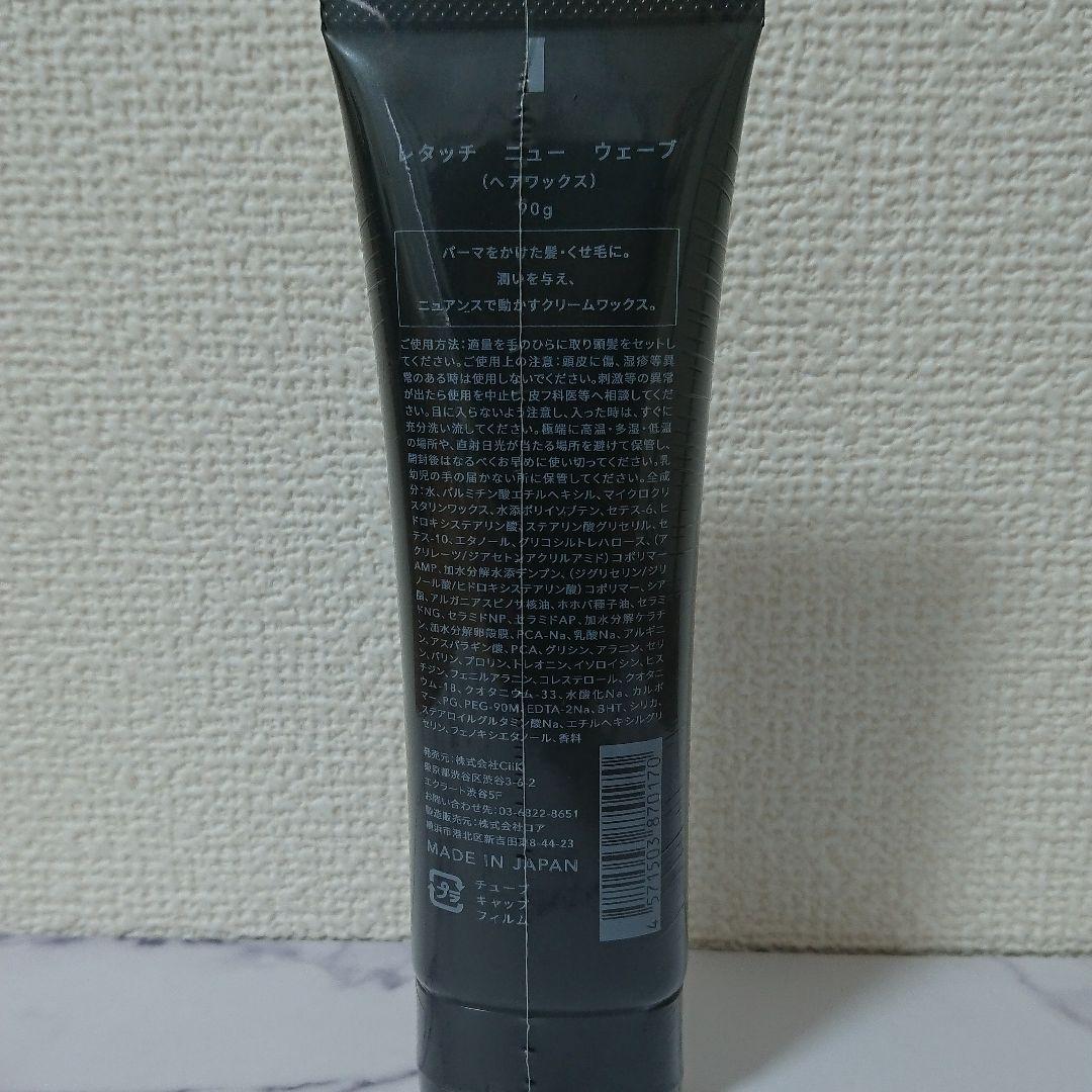【匿名配送】RETOUCH レタッチ ニューウェーブ ヘアワックス 90g — image 2