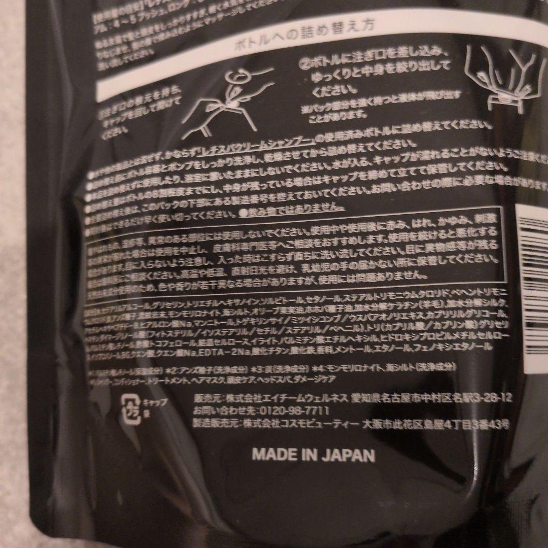 レチスパクリームシャンプー詰め替え用400g — image 4