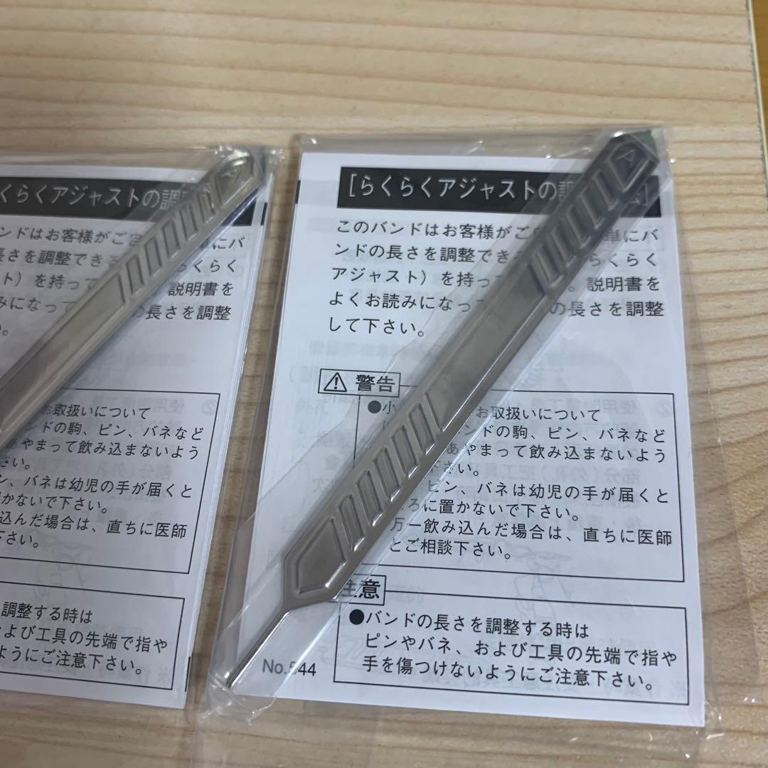 セイコー　らくらくアジャスト　工具　バンド　調整用　2個 — image 2