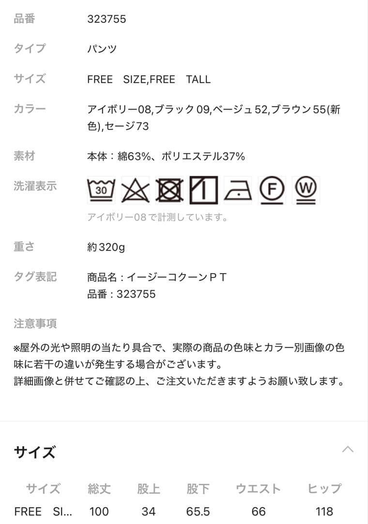 レプシィム　イージーコクーンパンツ　セージ — image 5