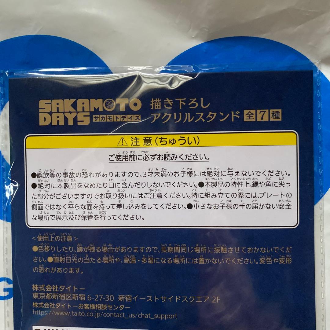SAKAMOTODAYS サカモトデイズアクリルスタンド — image 3