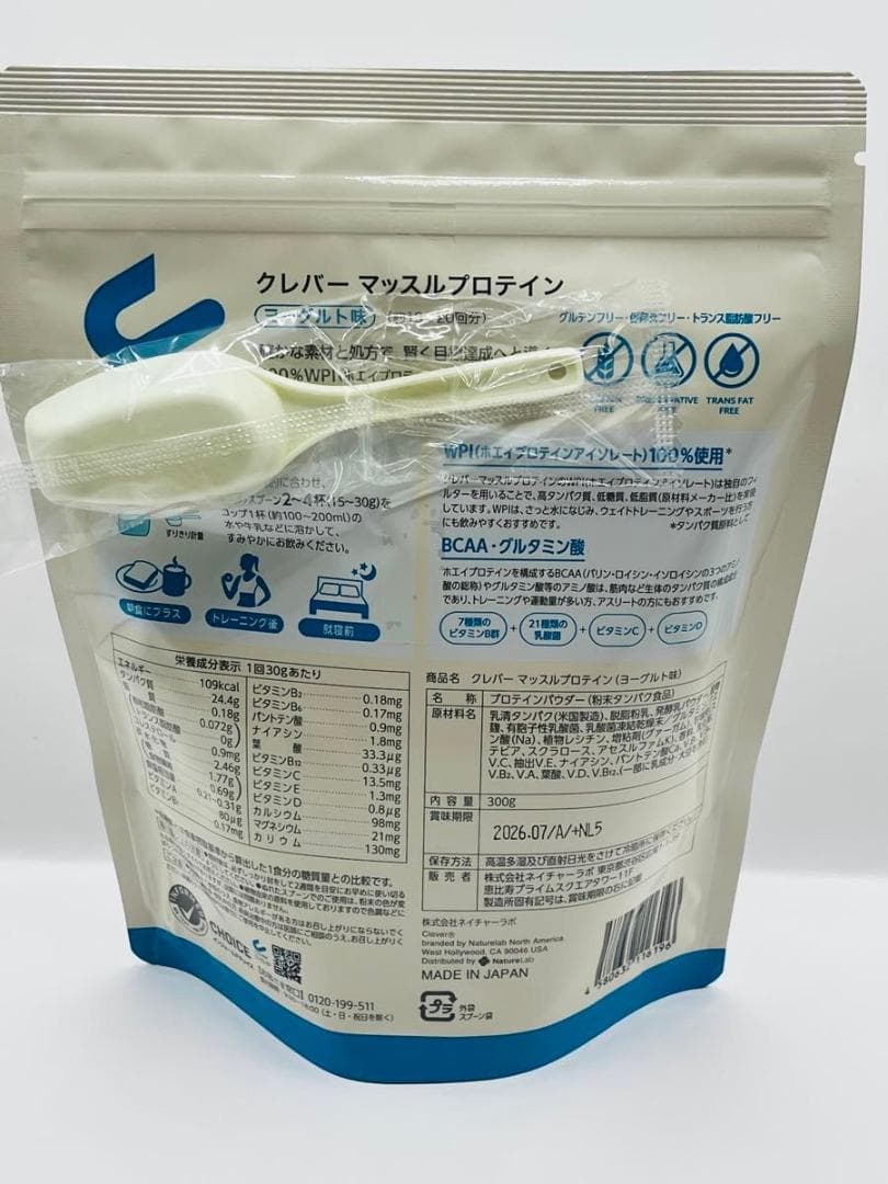 クレバー マッスルプロテイン ヨーグルト味 300g — image 2