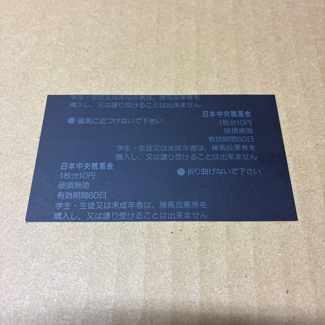 イーグルカフェ　ジャパンカップダート　2002 単勝　馬券 — image 2