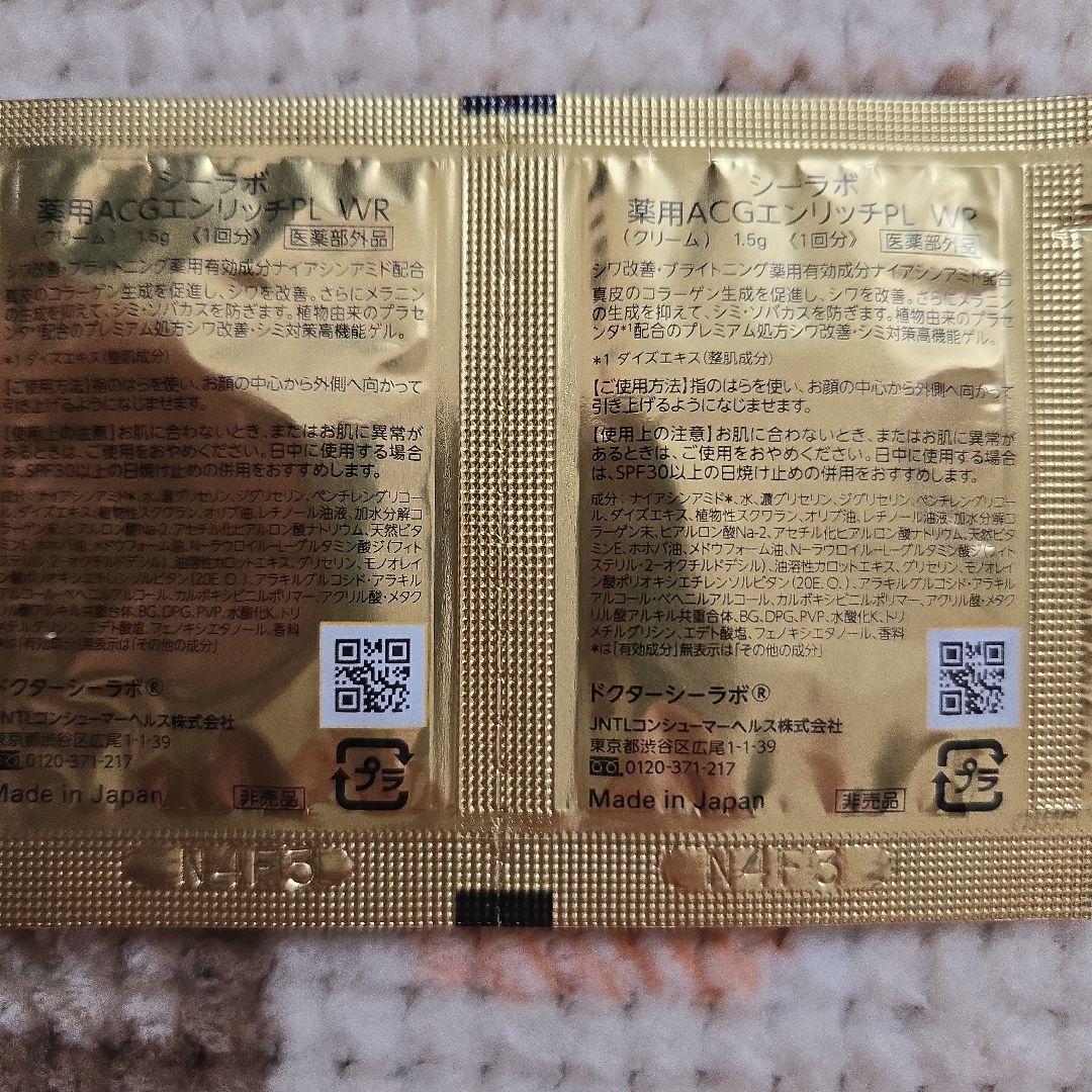 ドクターシーラボ ジェノマー サンプルセット — image 4