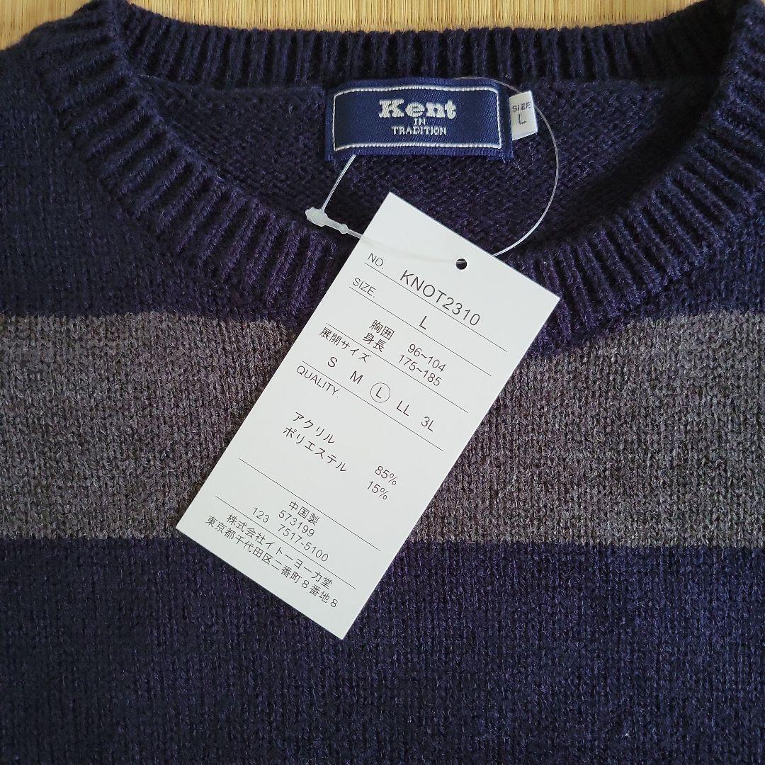 Kent IN TRADITION ボーダー柄 長袖ニット Lサイズ — image 3