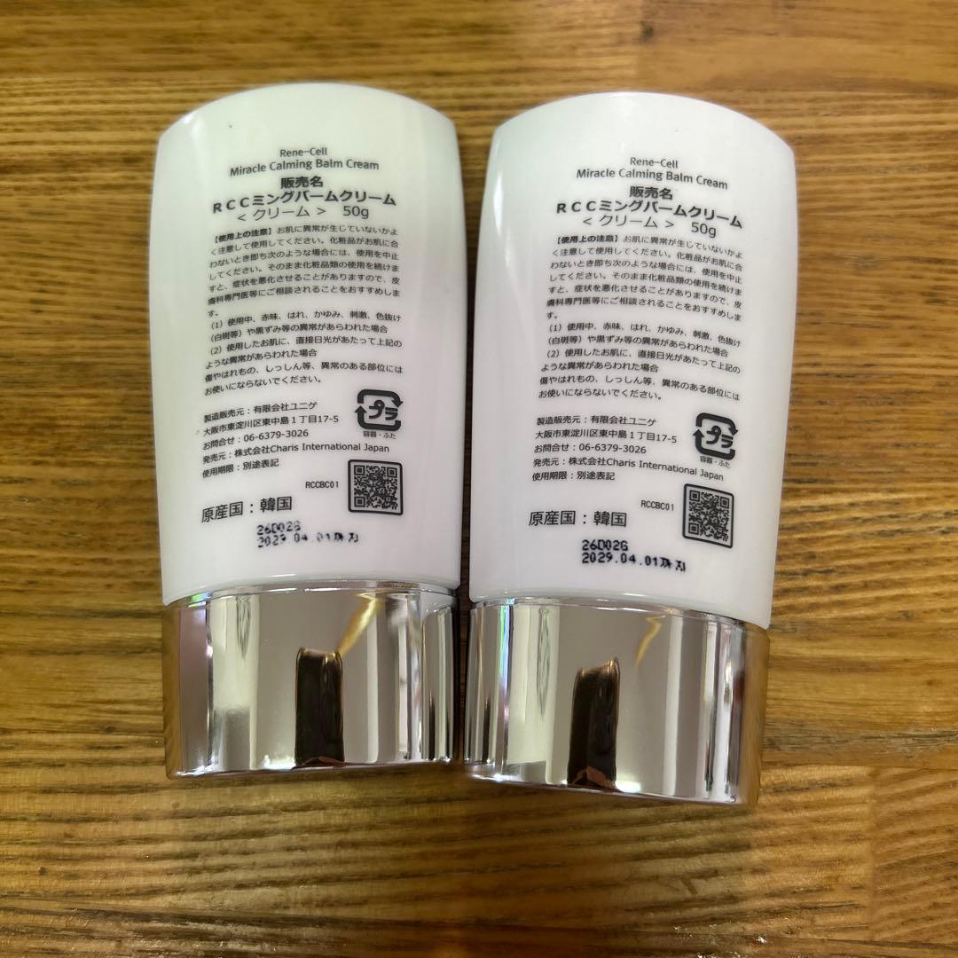ルネセル　Miracle Calming Balm Cream 2個 — image 2