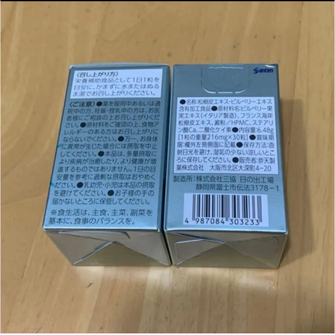 サンテ グラジェノックス 30粒 2箱セット　サンテグラジェノックス② — image 3