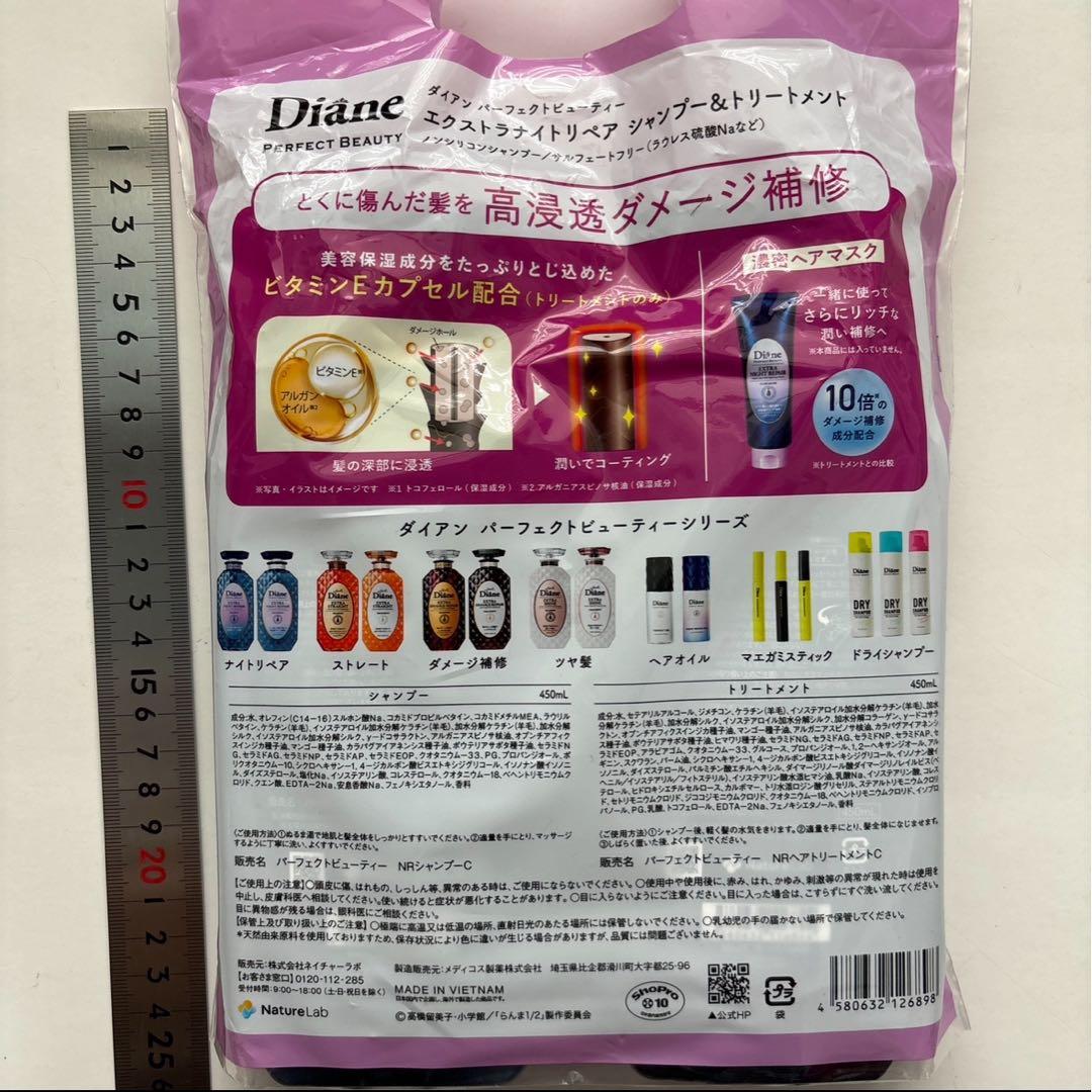 ダイアン　らんま1／2コラボ　ナイトリペア　シャンプー＆トリートメント　2セット — image 4