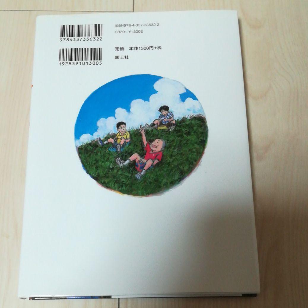 読書感想文　ぼくらのジャロン　小学校高学年 おうち遊び おうち時間に — image 2