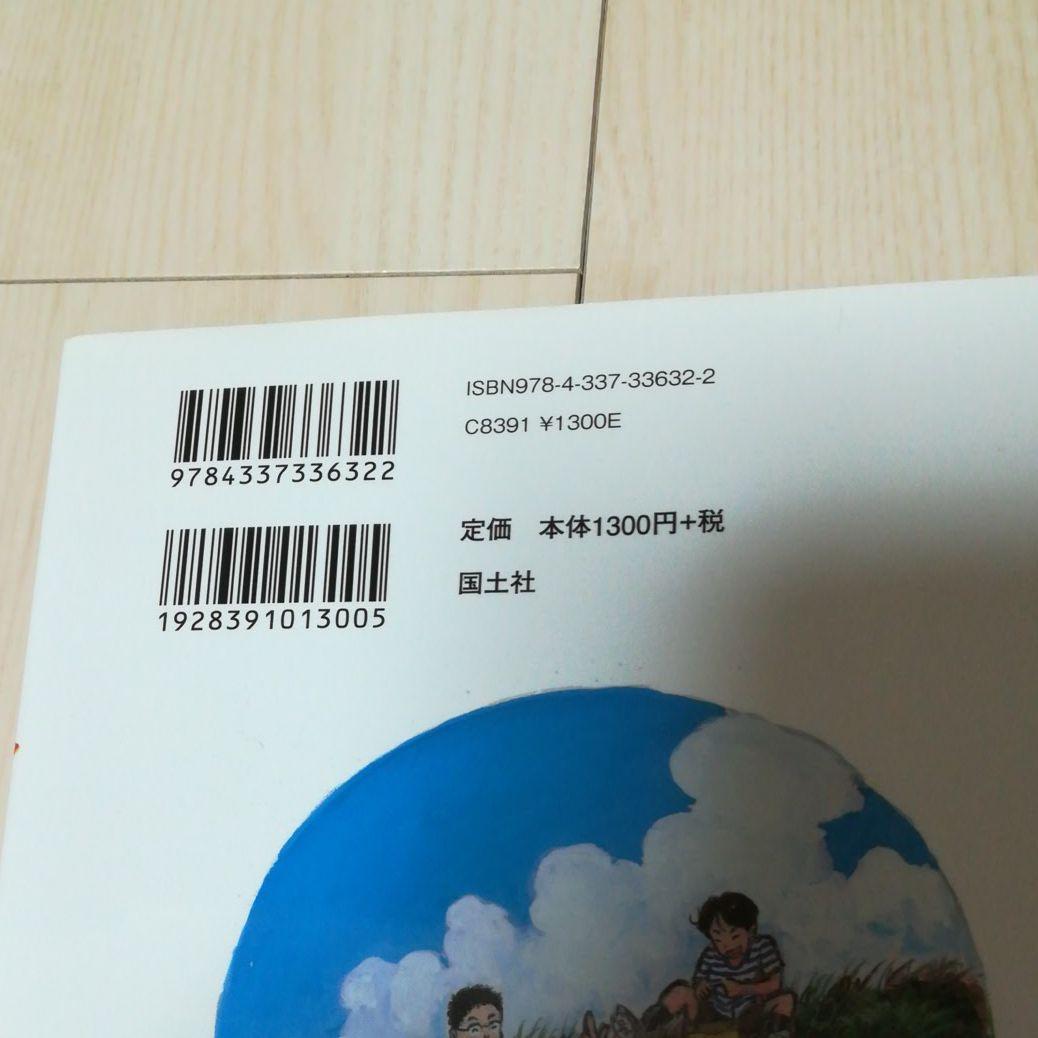 読書感想文　ぼくらのジャロン　小学校高学年 おうち遊び おうち時間に — image 3