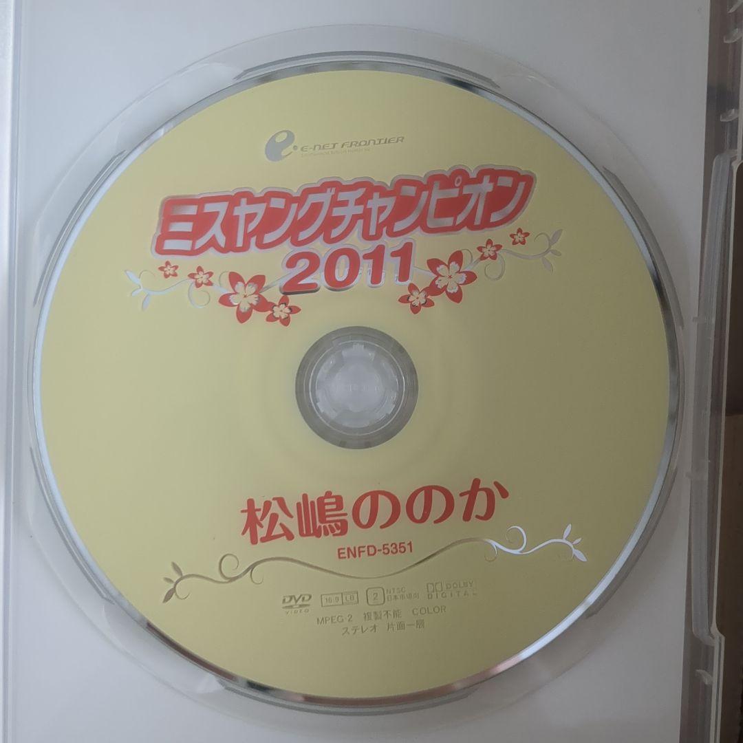 超激レア　松嶋ののか ミスヤングチャンピオン　グラビア　 DVD　イメージビデオ — image 3