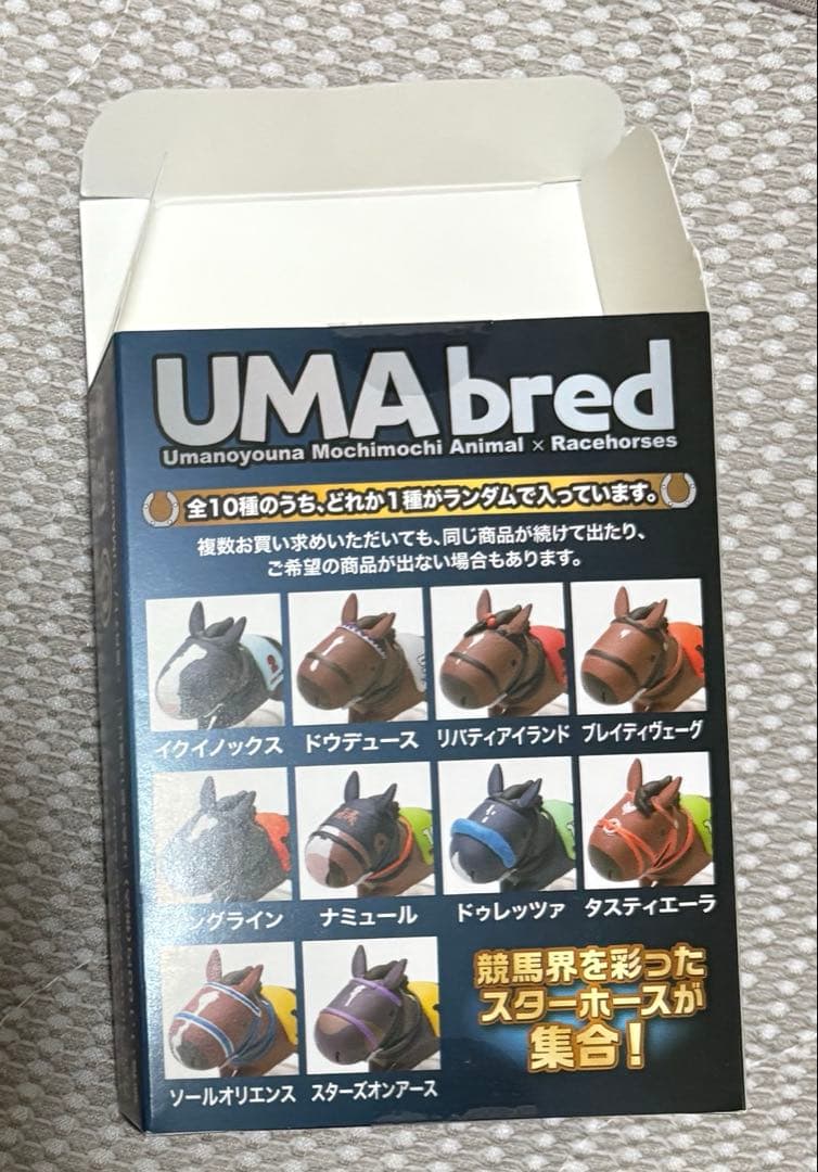 UMAbred フィギュアコレクション ソールオリエンス — image 3
