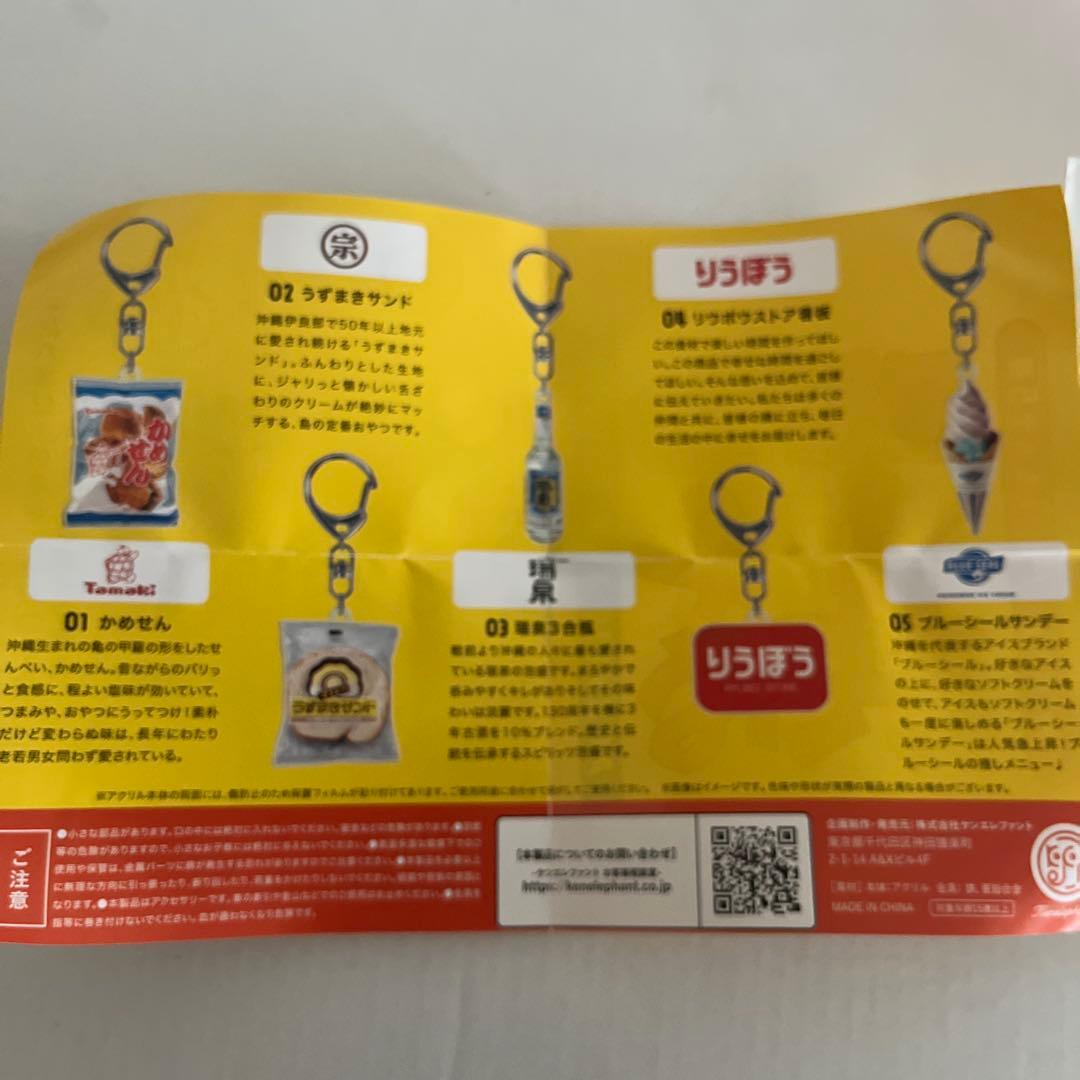 沖縄みやげ　第3弾　かめせん 　　　　　　 　　　　　　アクリルキーホルダー — image 5