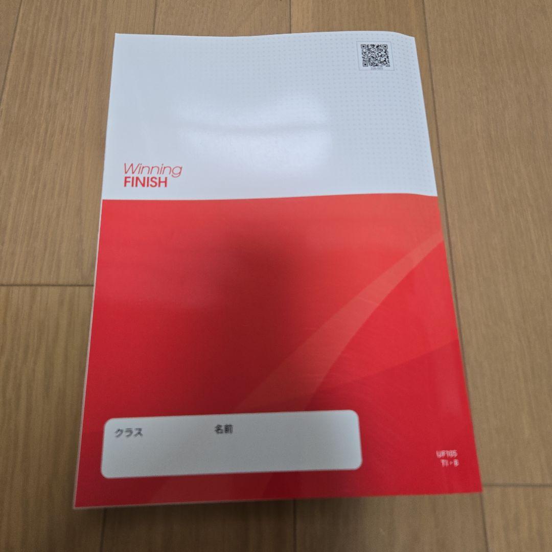 ウィニングフィニッシュ 英語 中学3年生 — image 2
