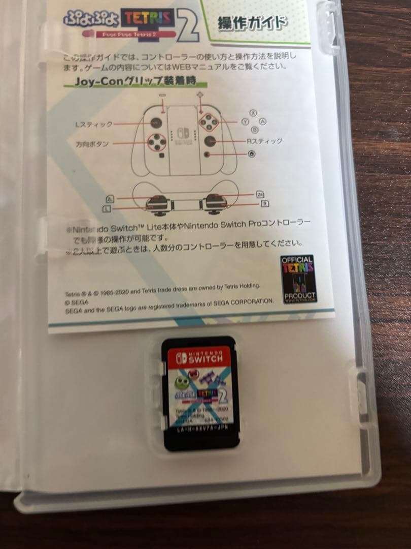 Nintendo Switch ぷよぷよテトリス2 — image 2