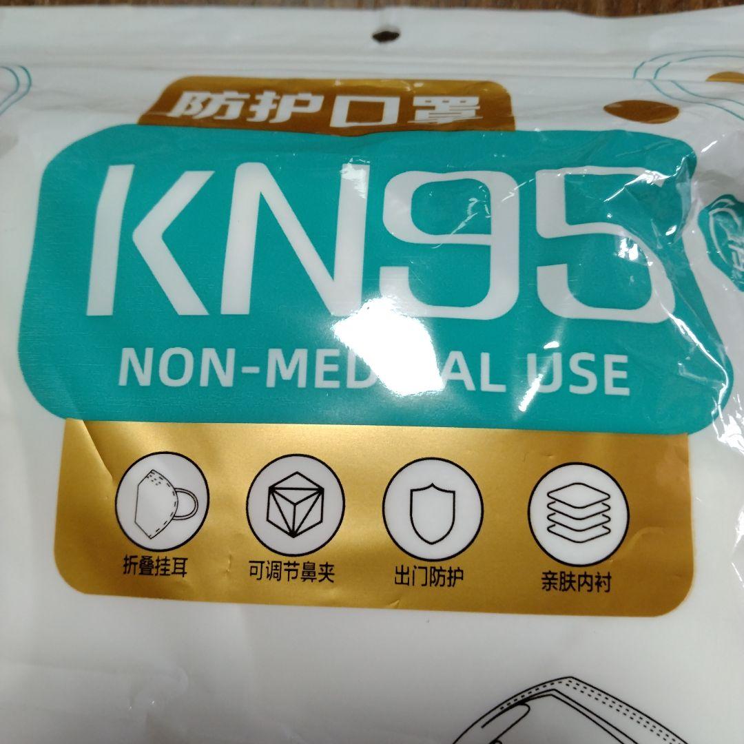 KN95 マスク 10枚入り 4袋セット 非医療用★匿名配送 — image 2