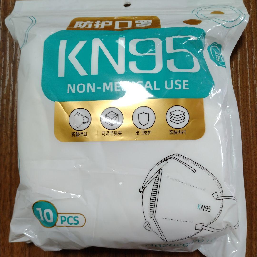 KN95 マスク 10枚入り 4袋セット 非医療用★匿名配送 — image 3