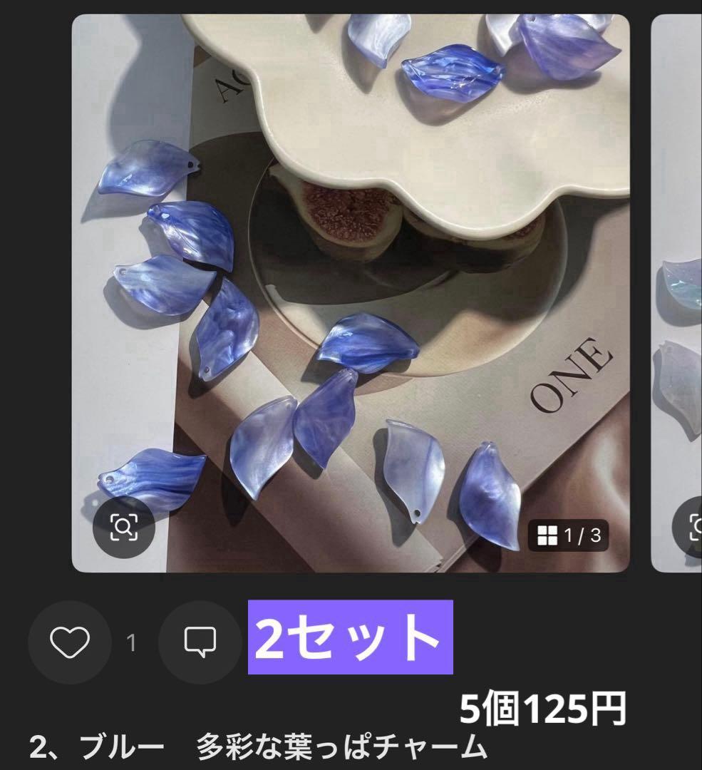 ♡様専用ページ(7月5日までお取置き可能) — image 2