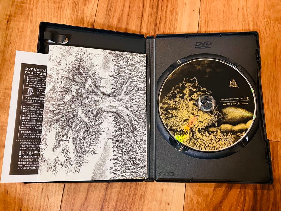【美品・再生確認済】BUMP OF CHICKEN ユグドラシル DVD — image 3