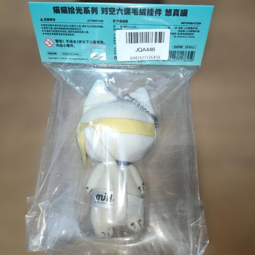 【新品】ゼンレスゾーンゼロ 公式正規品 ぬいぐるみ猫猫拾光 浅羽悠真　ゼンゼロ — image 4