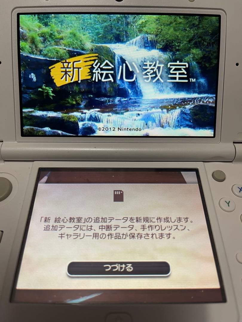 【動作確認済み】新絵心教室 Nintendo 3DS ソフト※説明書付き — image 3