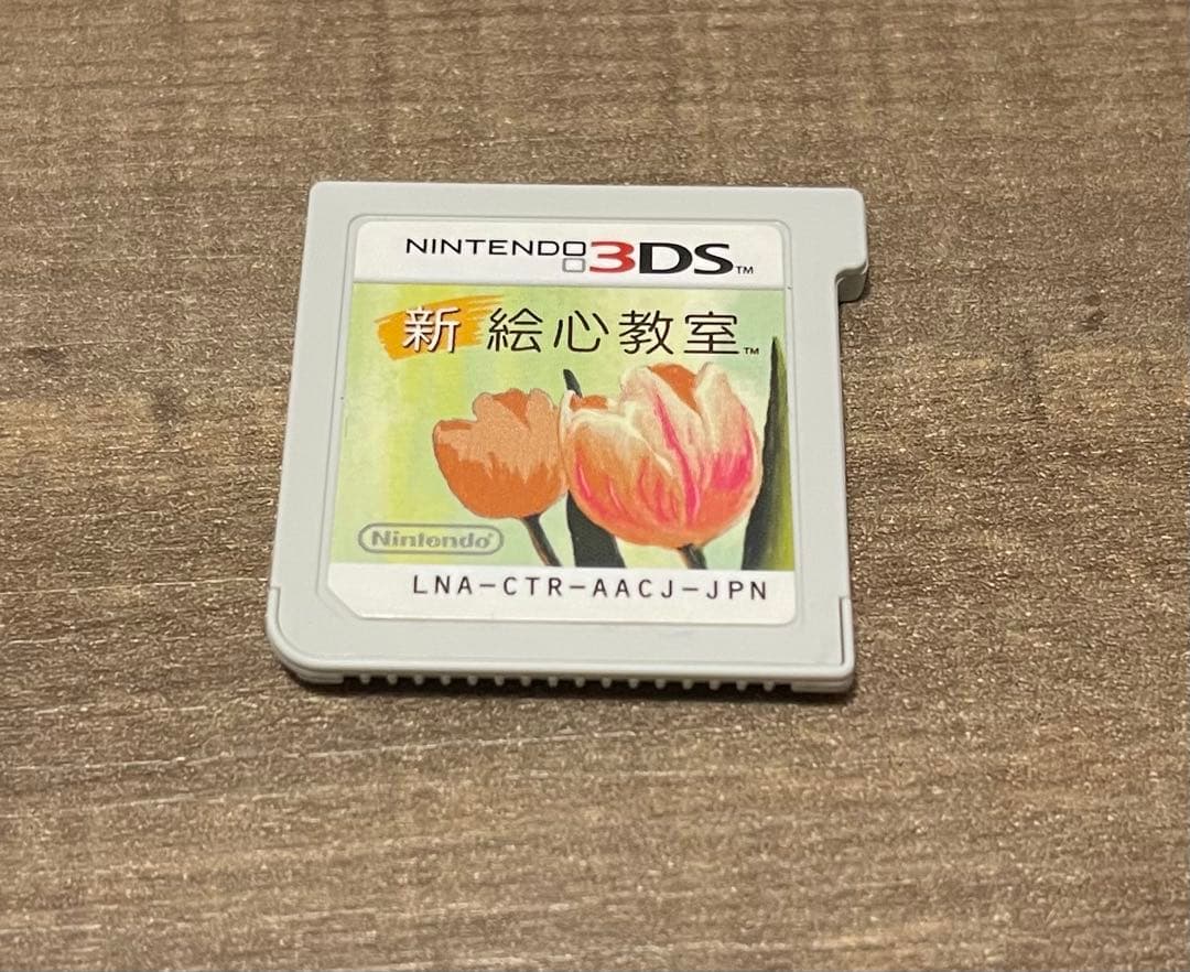 【動作確認済み】新絵心教室 Nintendo 3DS ソフト※説明書付き — image 4