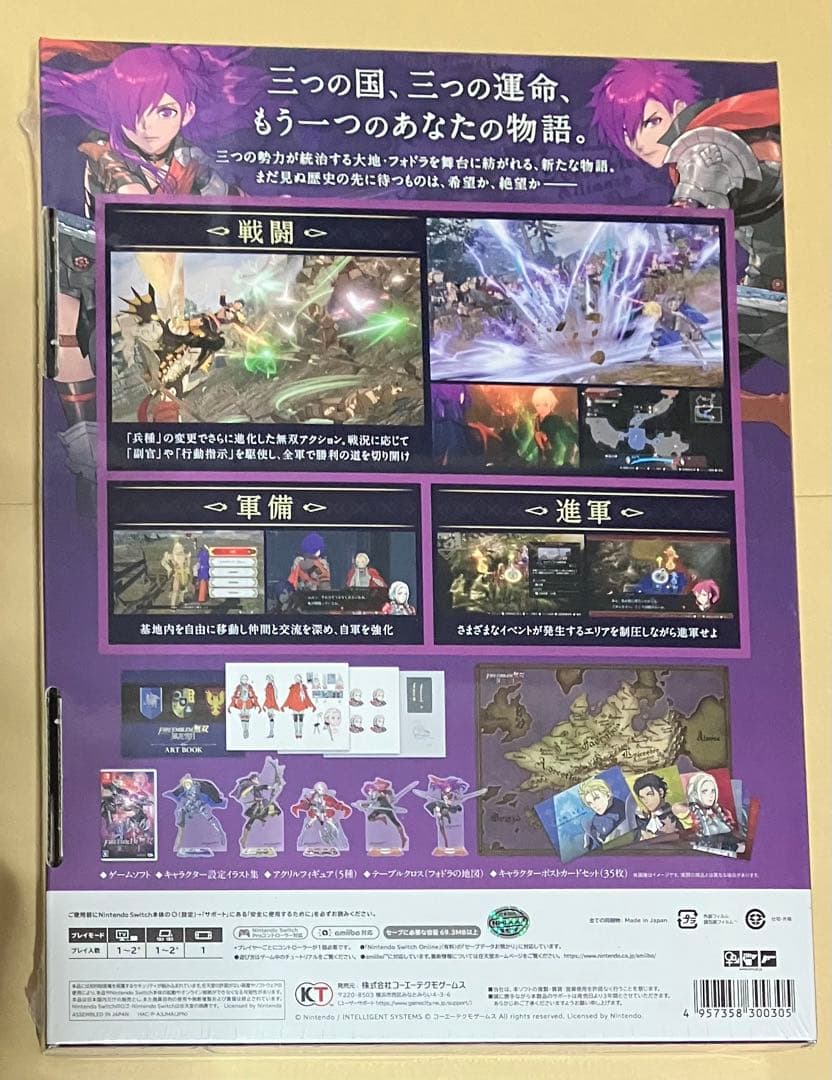 新品 ファイアーエムブレム無双 風花雪月 TREASURE BOX スイッチ① — image 2