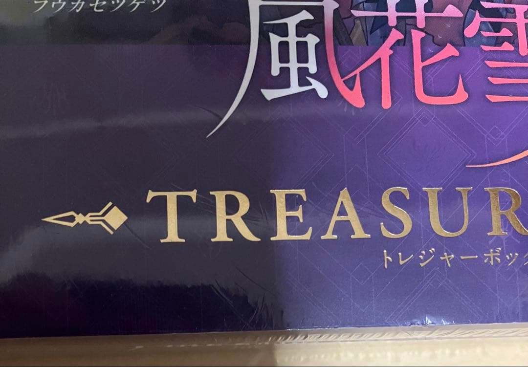 新品 ファイアーエムブレム無双 風花雪月 TREASURE BOX スイッチ① — image 4