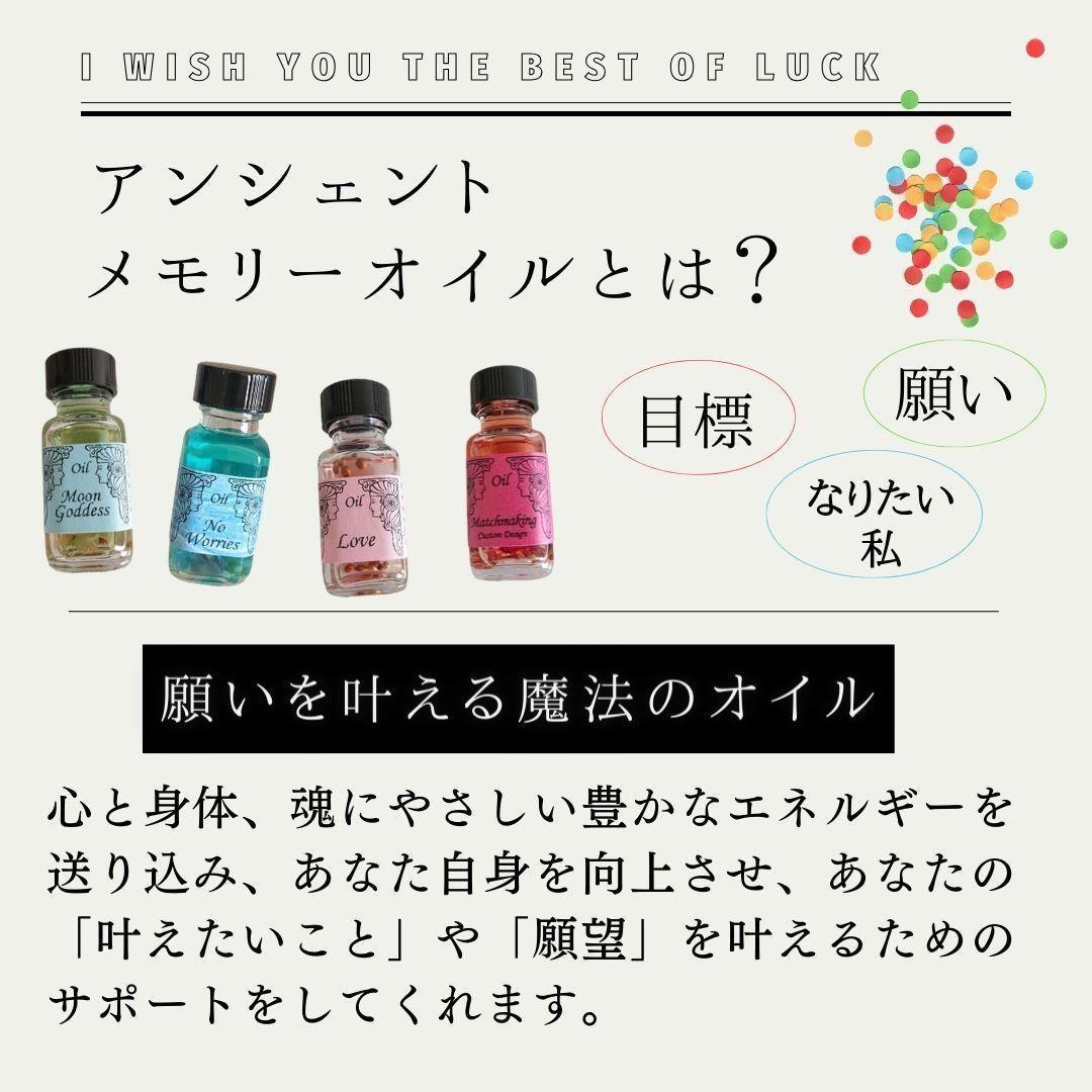 自分を変えたい｜人生を動かしたい時に 「New Me」 メモリーオイル スプレー — image 5