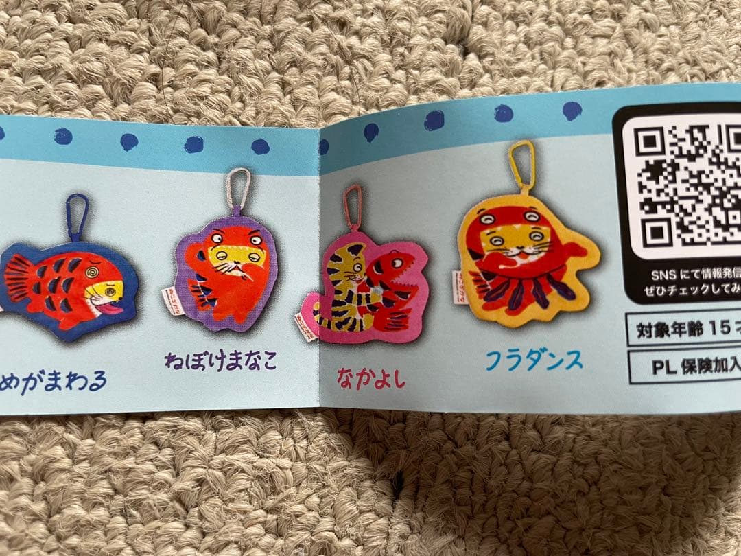 ねこざかな　ダイカットポーチ　ガチャ — image 2