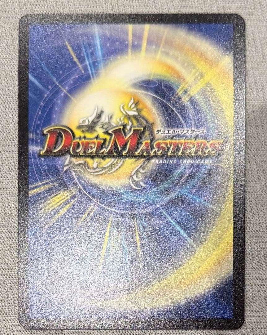 デュエマデュエルマスターズ 熱血V龍ガイギンガ シークレット② — image 2