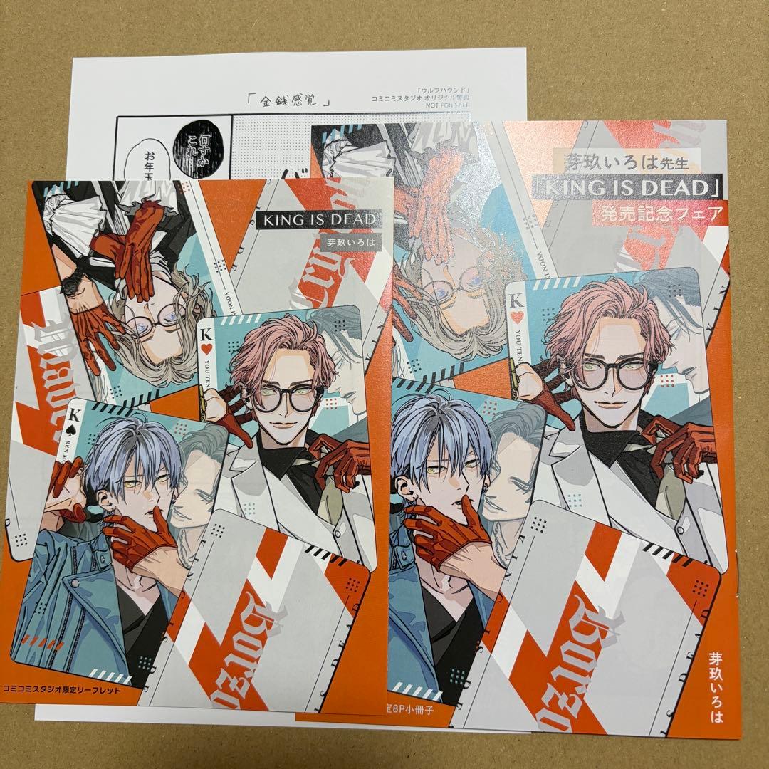 芽玖いろは　3冊 — image 2