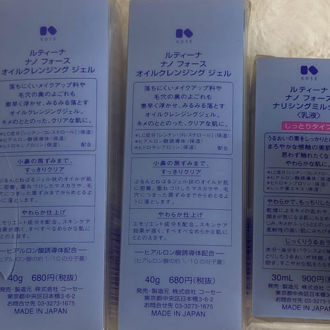 KOSE Rutina NANO-FORCE スキンケアセット — image 2