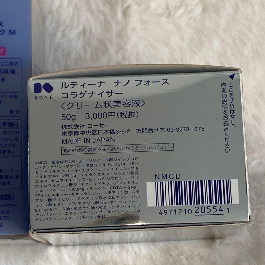 KOSE Rutina NANO-FORCE スキンケアセット — image 3