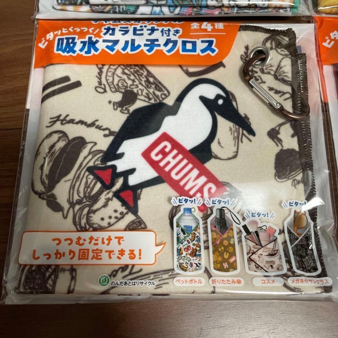 CHUMSカラビナ付き吸水マルチクロス 4枚セット — image 4