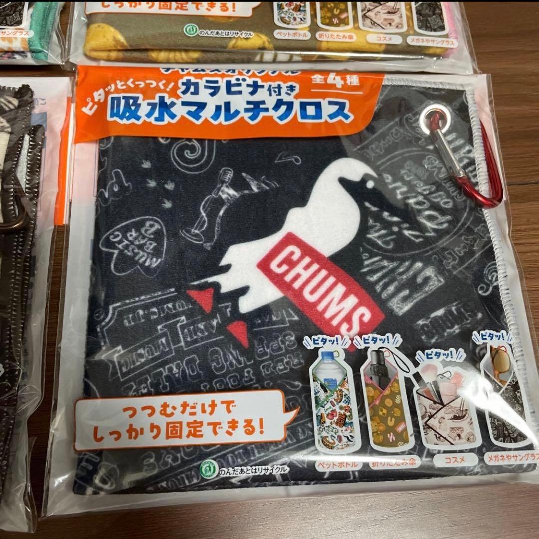 CHUMSカラビナ付き吸水マルチクロス 4枚セット — image 5