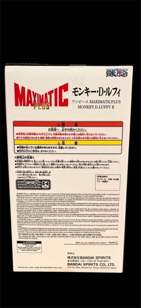 ワンピース MAXIMATIC PLUS MONKEY.D.LUFFY II — image 2